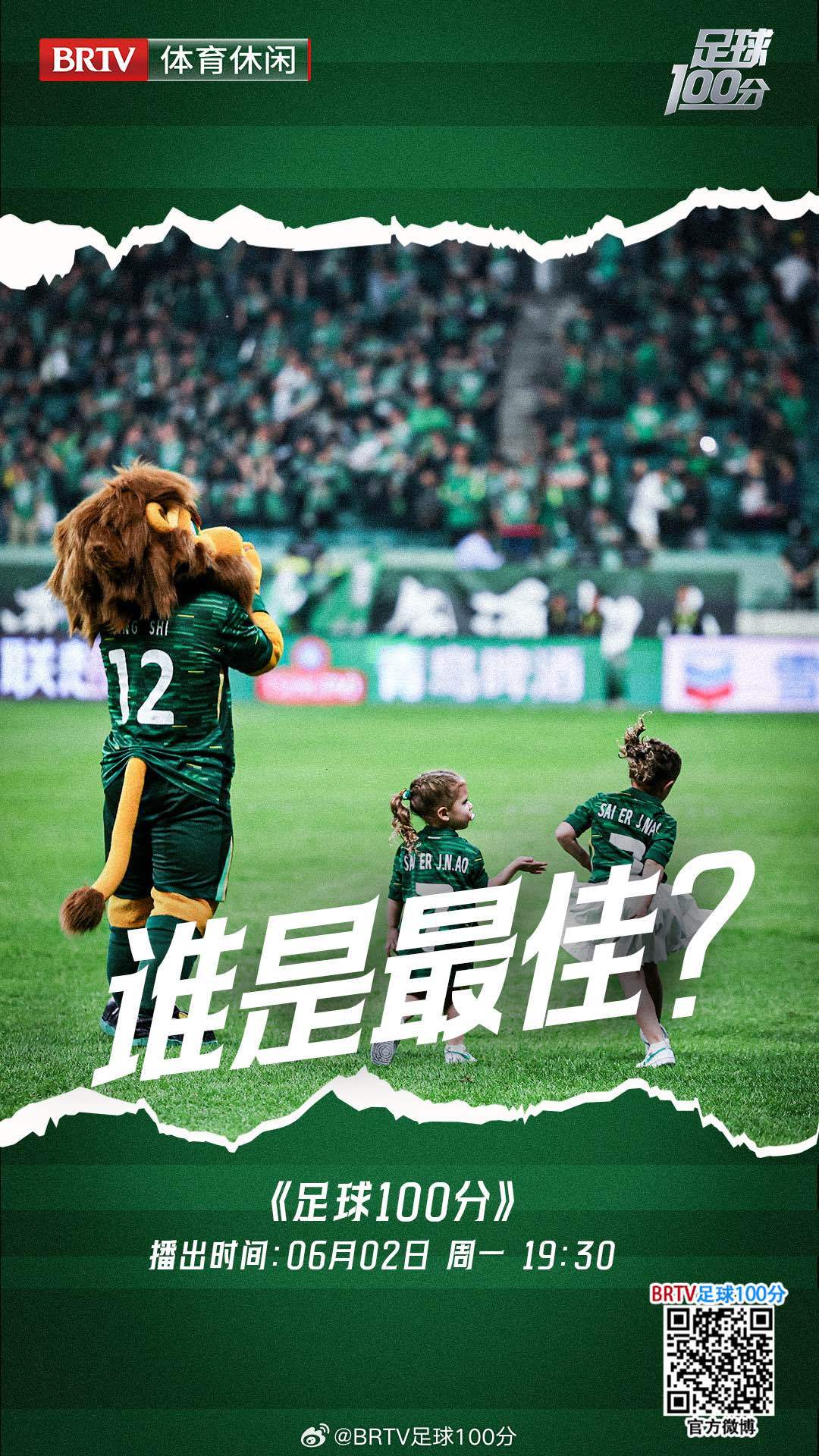足球推荐最准100%免费绿色版V20.57.77.12苹果版本-好用